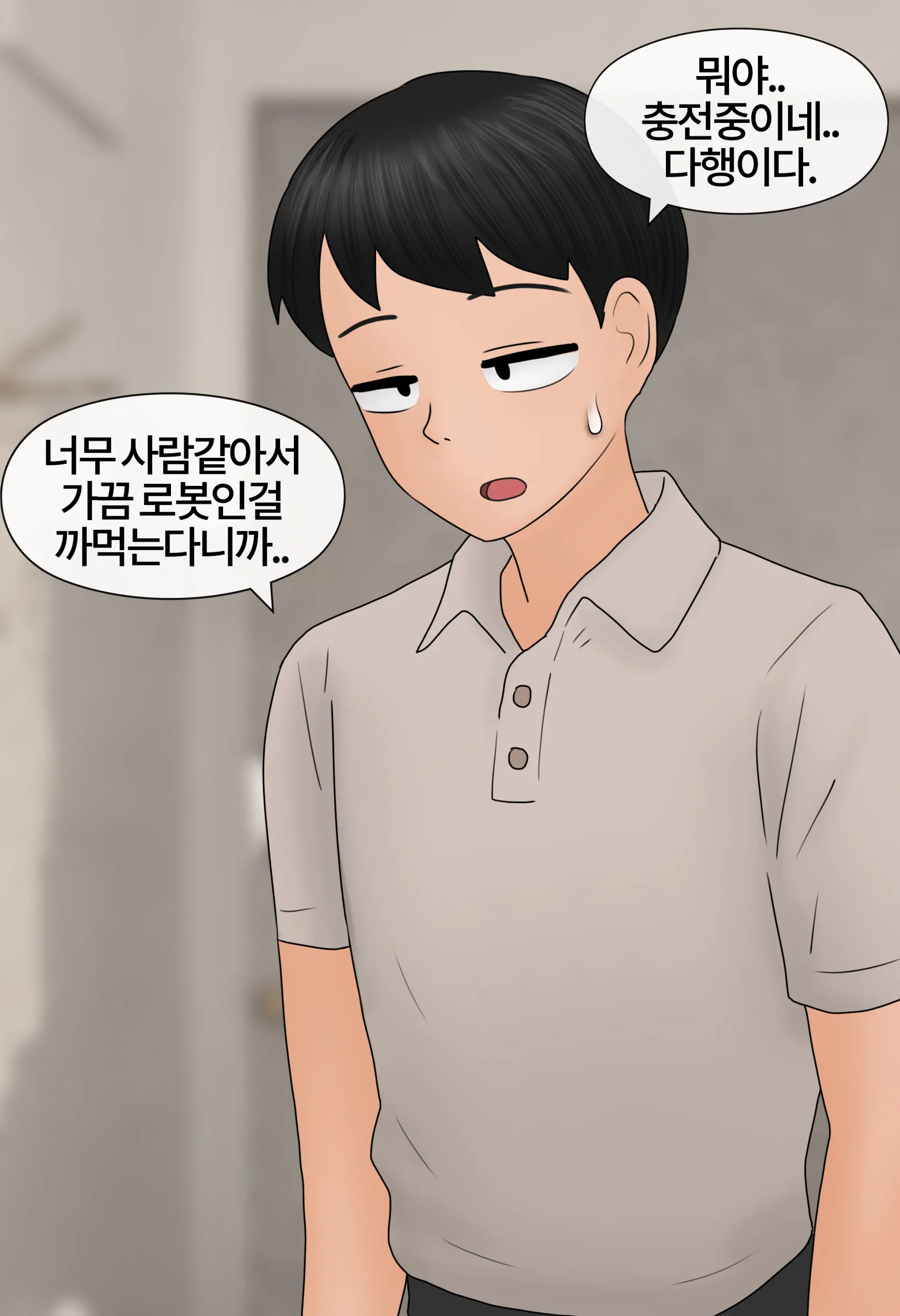 일과 보상 Work And Reward [Korean] 01-02